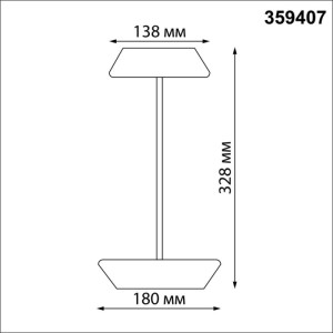 Уличная настольная лампа Elegance 359407