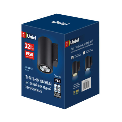 Архитектурная подсветка  ULU-S21С-22W/2700K IP65 BLACK