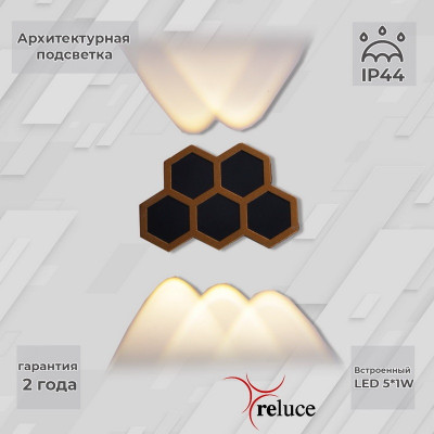 Архитектурная подсветка  86222-9.2-005U LED5*1W BK+GD