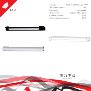 Трековый светильник  06186-9.3-001QY LED40W BK