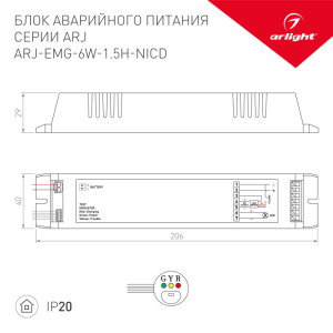 Блок питания ARJ 031831